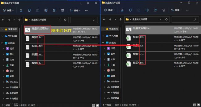 如何更改文本文档的后缀名字
