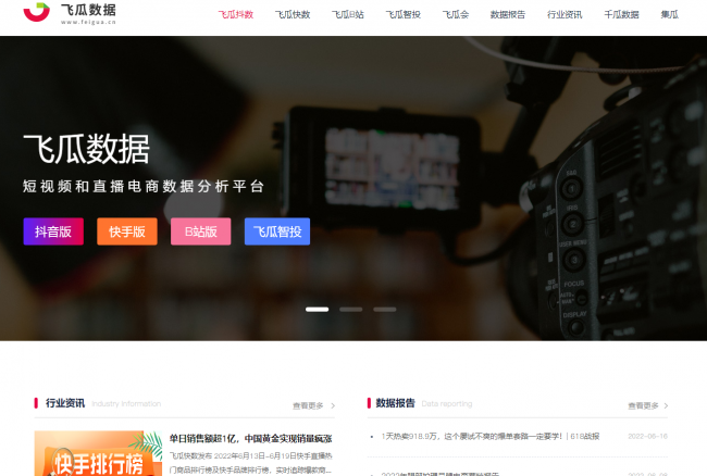 抖音账号数据分析工具