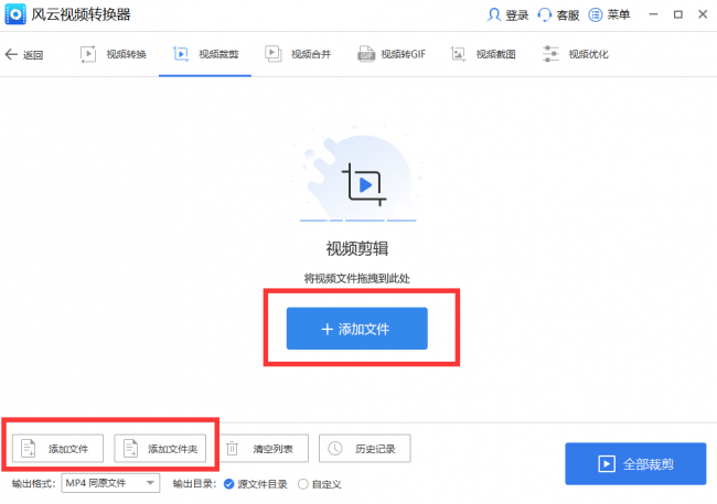 视频剪辑软件推荐免费
