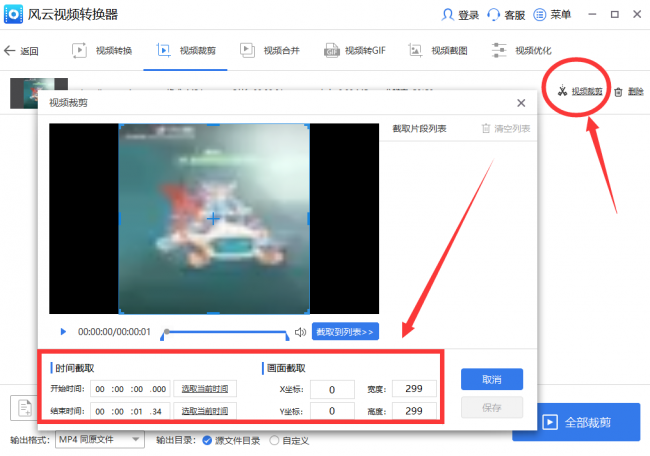 视频剪辑软件推荐免费