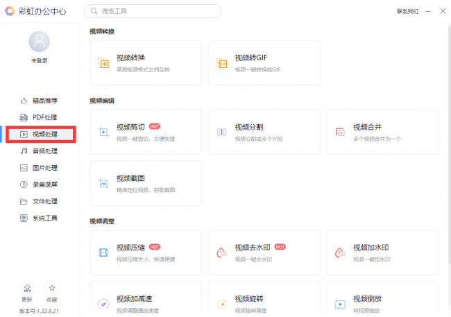 视频剪辑软件推荐免费