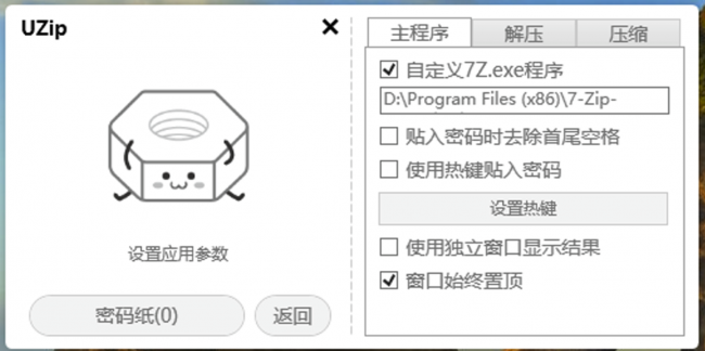 电脑7-zip怎么解