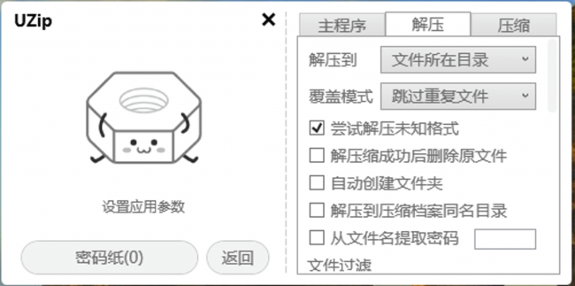 电脑7-zip怎么解