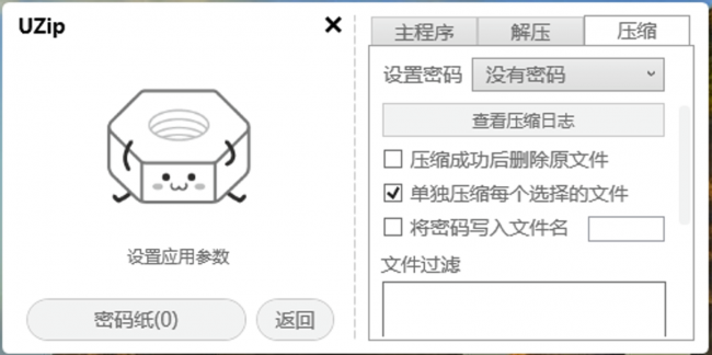 电脑7-zip怎么解