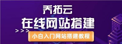 免费学生网页制作成品教程 教你创建自己的网站平台