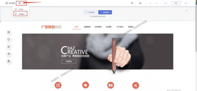 免费学生网页制作成品教程