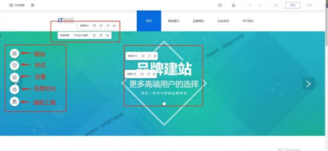 免费学生网页制作成品教程