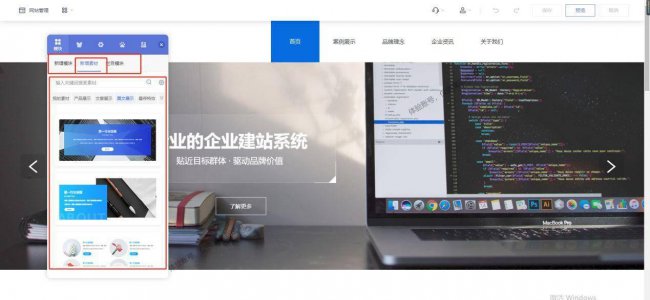 免费学生网页制作成品教程