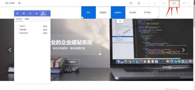 免费学生网页制作成品教程