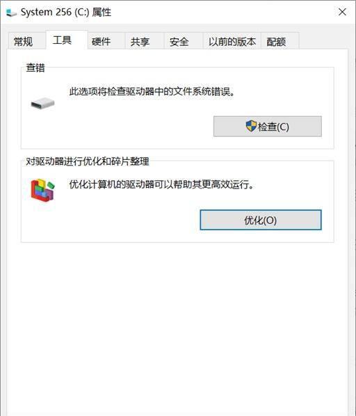 win10怎么看是不是固态硬盘