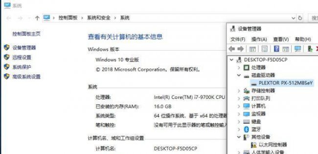 win10怎么看是不是固态硬盘