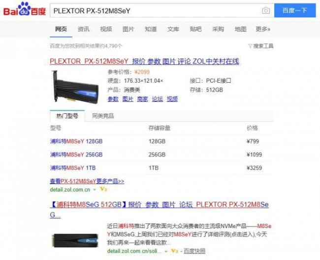win10怎么看是不是固态硬盘