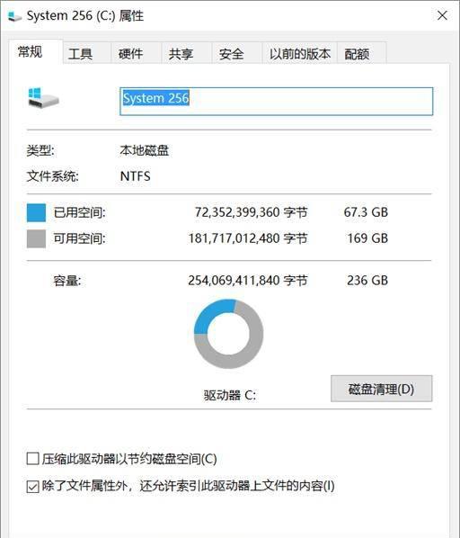 win10怎么看是不是固态硬盘