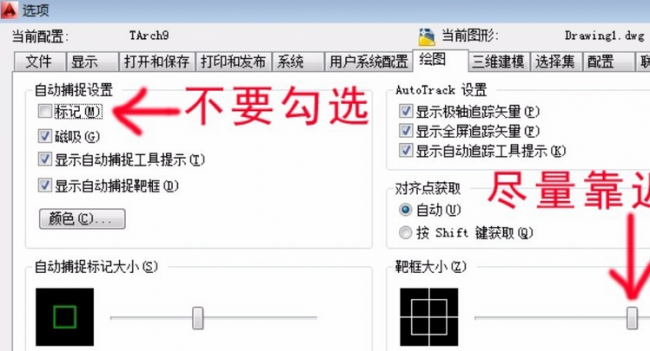 关闭对象捕捉快捷键是什么