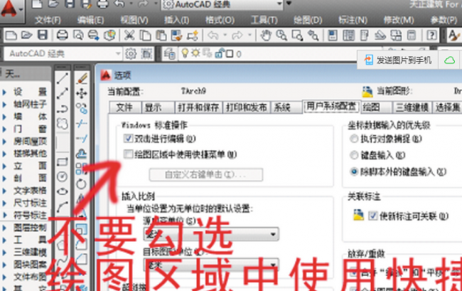 关闭对象捕捉快捷键是什么