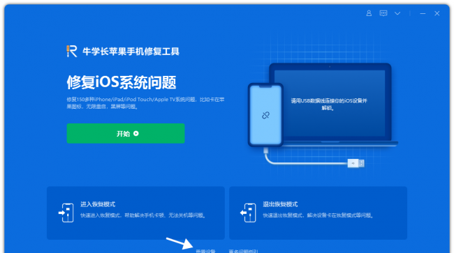 ipad解锁不了怎么办