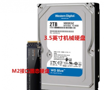 m2固态硬盘和ssd固态硬盘区别大吗 讲解m2固态硬盘接口类型