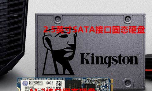 m2固态硬盘和ssd固态硬盘区别大吗