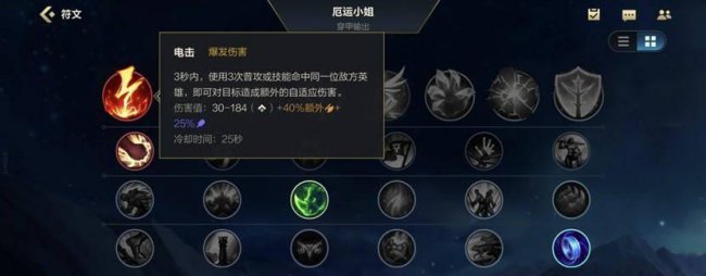 lol几级可以点天赋技能