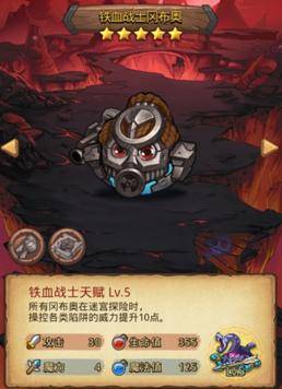 不思议迷宫隐藏冈布奥获得方法