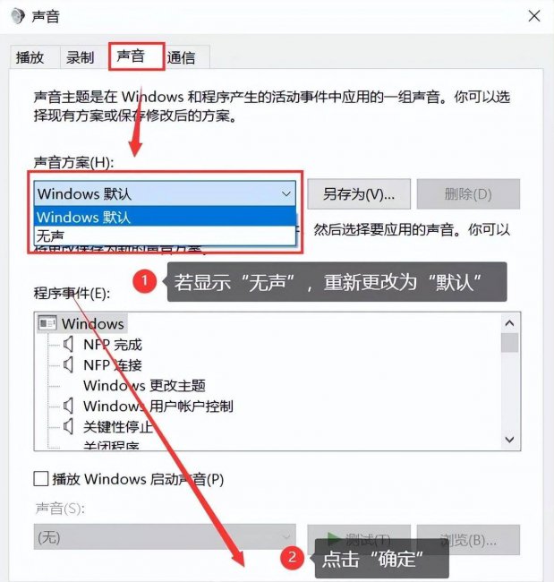 笔记本电脑静音了怎么恢复声音