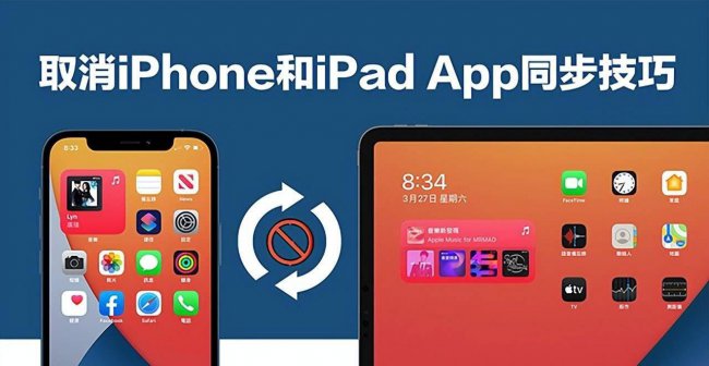 同一个苹果id怎么不共享任何东西