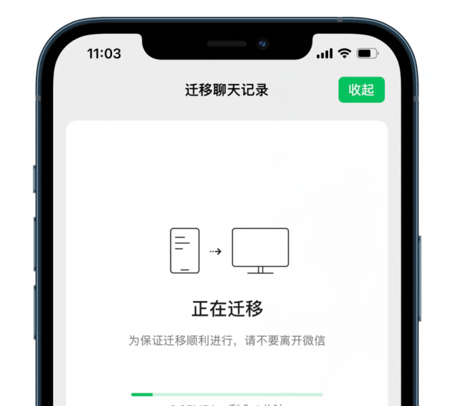 怎么备份微信聊天记录到电脑