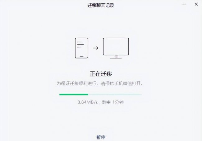 怎么备份微信聊天记录到电脑