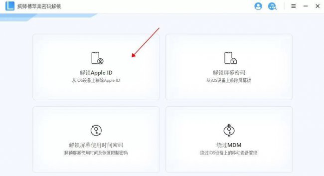 教大家强制退出苹果id账号