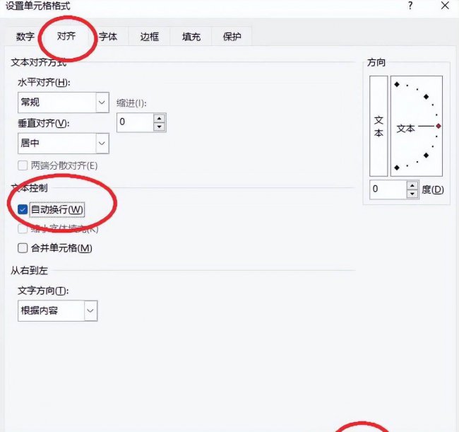 强制表格换行快捷键ctrl加什么