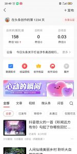 播放量多少才有收益 增加抖音浏览量的方法