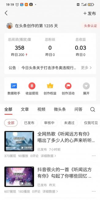播放量多少才有收益