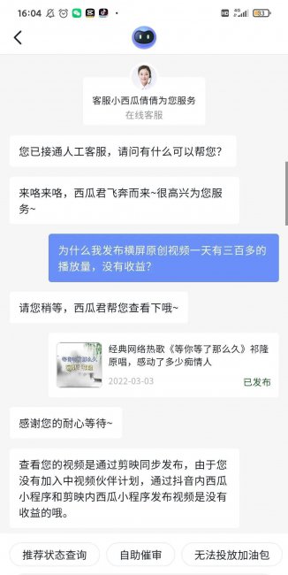 播放量多少才有收益