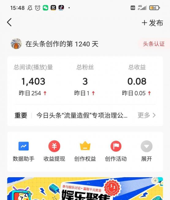 播放量多少才有收益