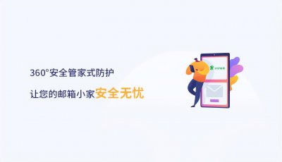 邮箱申请免费注册 创建邮箱账号具体步骤