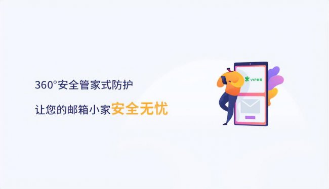 邮箱申请免费注册