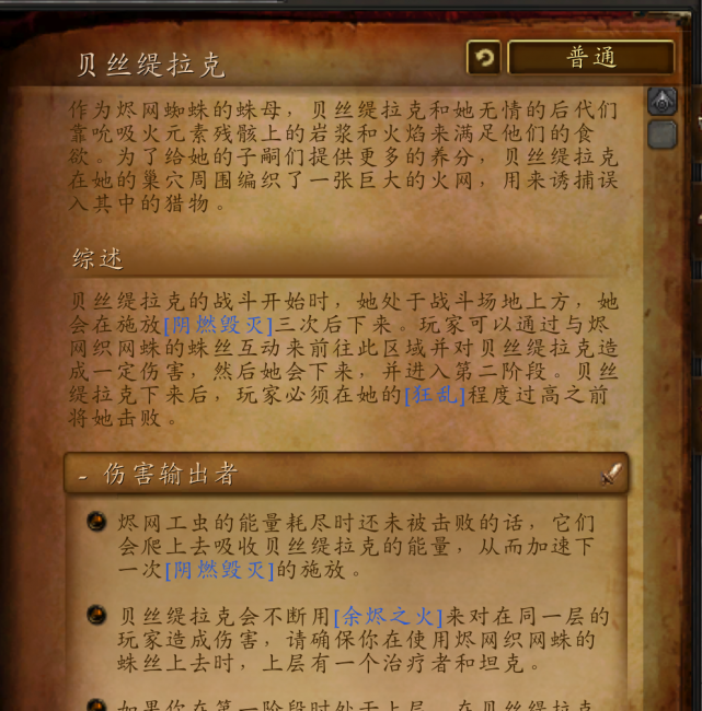 火焰之地入口在哪里