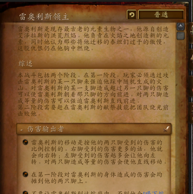 火焰之地入口在哪里