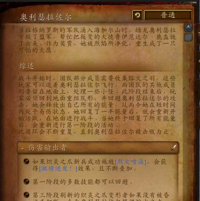 火焰之地入口在哪里