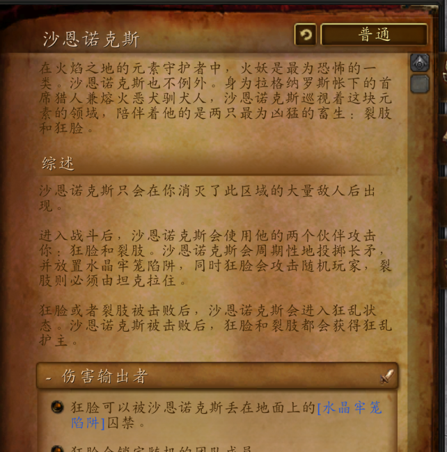 火焰之地入口在哪里