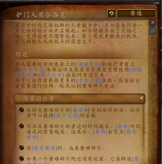 火焰之地入口在哪里