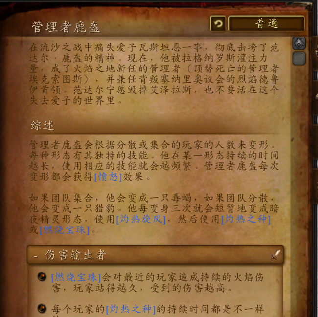 火焰之地入口在哪里