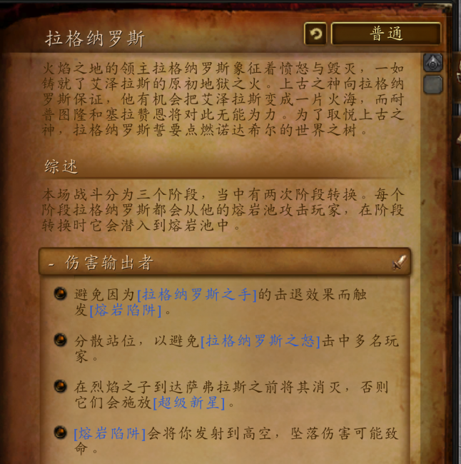火焰之地入口在哪里