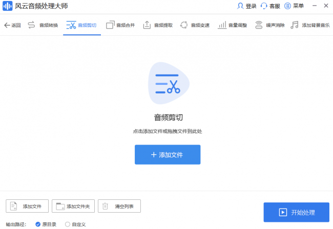 免费音乐剪辑软件有哪些
