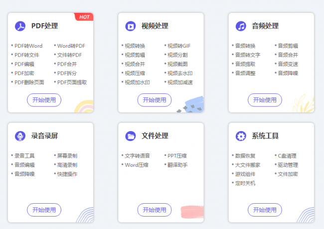 免费音乐剪辑软件有哪些