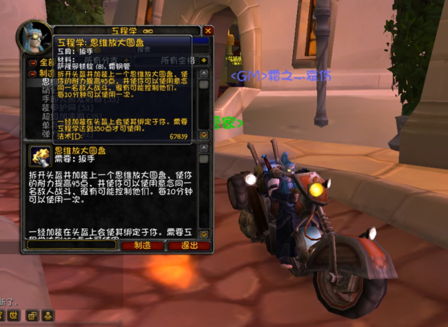 魔兽附魔1到375升级攻略大全