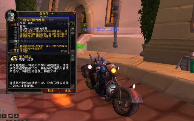 魔兽附魔1到375升级攻略大全