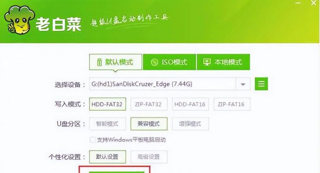 winpe启动u盘制作方法