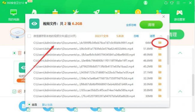 c盘微信文件怎么清理干净