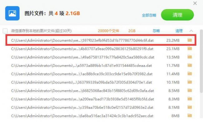 c盘微信文件怎么清理干净